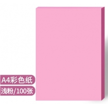 粉色卡紙120克 100張一包 A4幅面